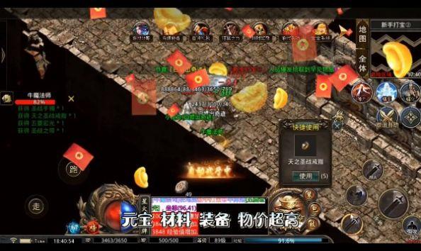 星火公益单职业