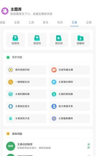ztkucc主题库 Pro