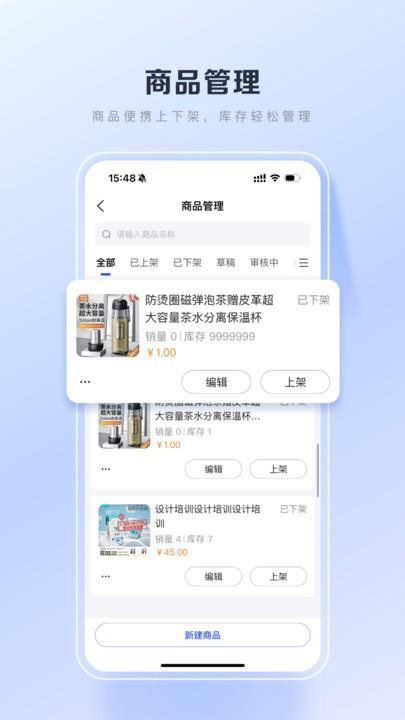 百度优选商家版