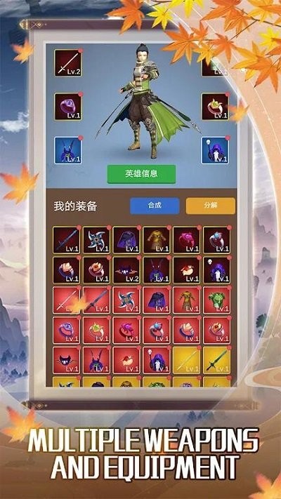仙剑英雄