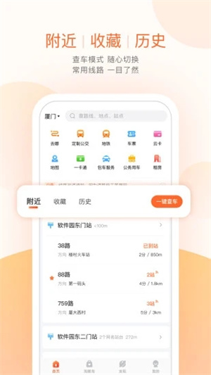 文登公交
