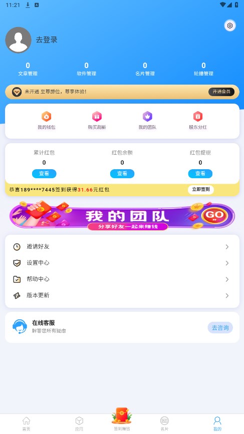 千度人脉