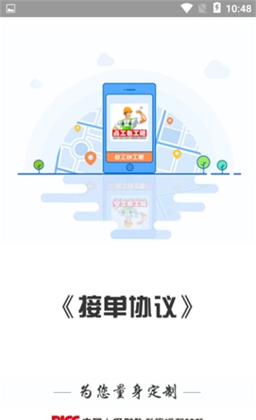 点工包工吧