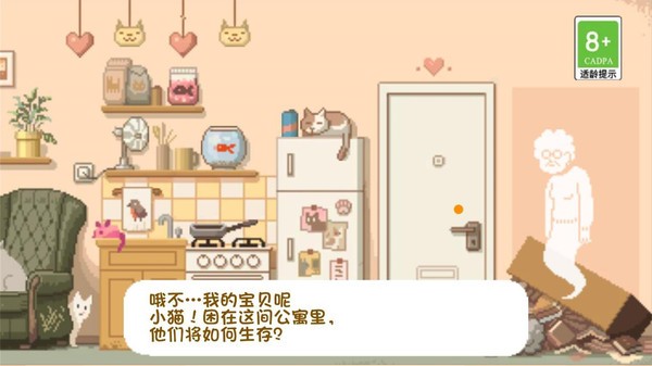 大城小猫游戏