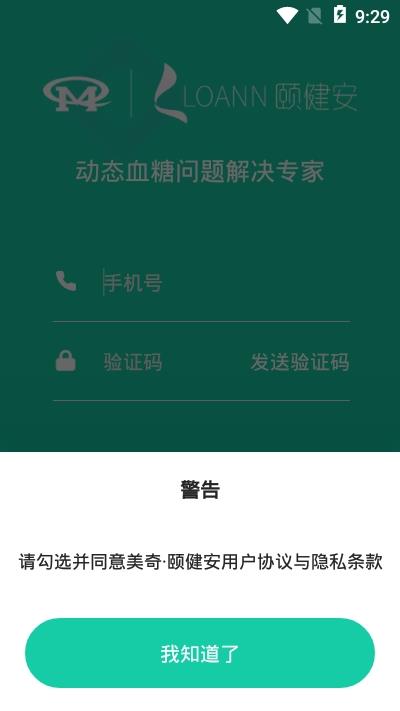 美奇颐健安