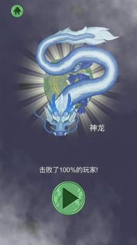 召唤神龙2天梯乱斗