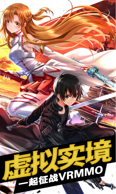 刀剑圣域星耀版