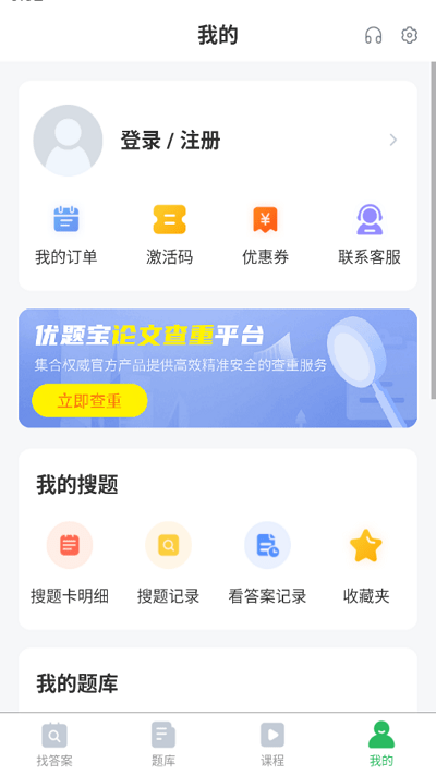 国家电网题库app