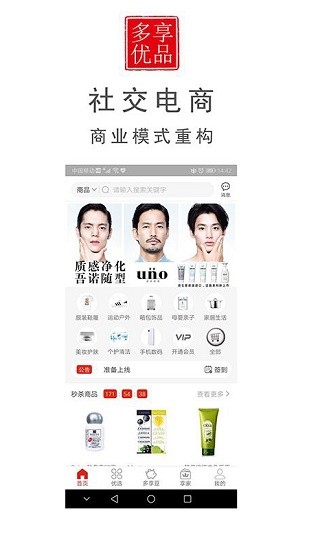 多享优品