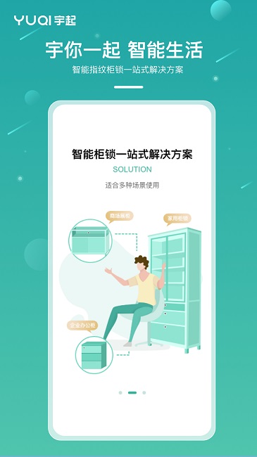 小宇智能门锁