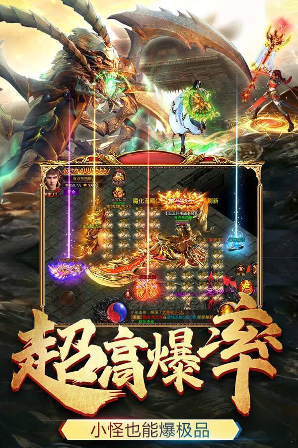 万始连击传世战神