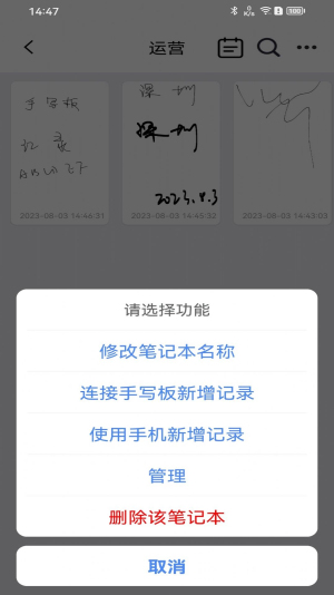 iNotePro笔记
