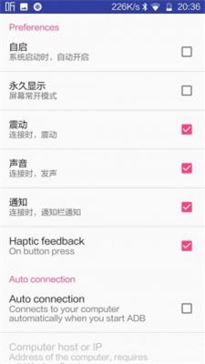 无线adb无广告版