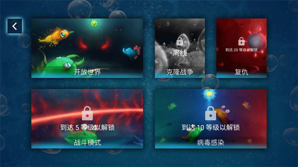 微生物世界内置修改器版