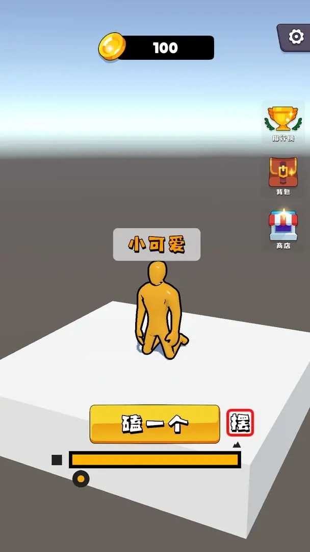 磕头模拟器内置菜单