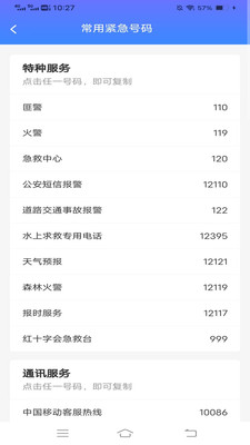 岩汇奇妙工具箱
