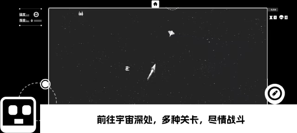 深空计划熵增免费版