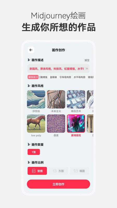 AI绘画工具