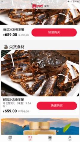 热CLUB购物