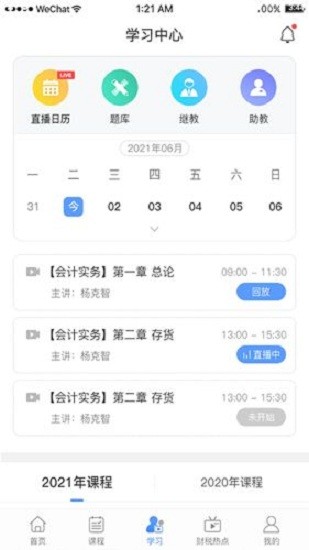 北京中财社