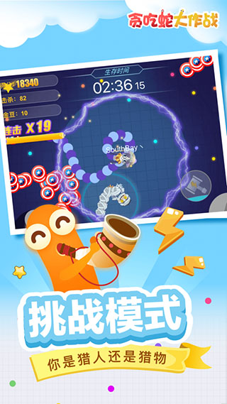 贪吃蛇大作战全皮肤