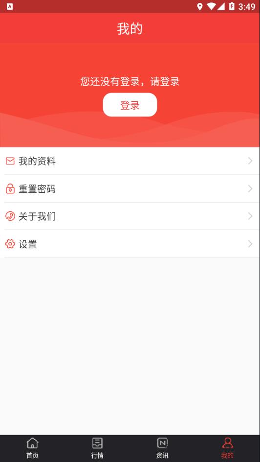 国际农商