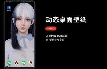壁纸引擎动态壁纸