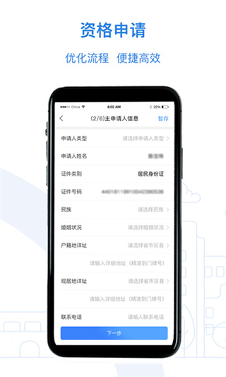 荆门公租房