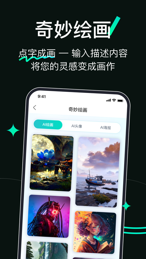 万象AI助手