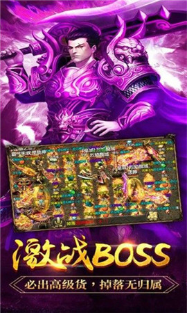 神战传奇复古