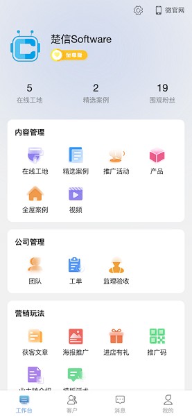 宅小蜜家居app
