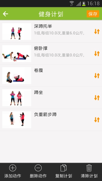 卡库健身