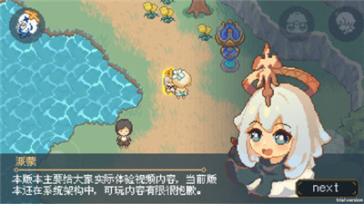 原神像素