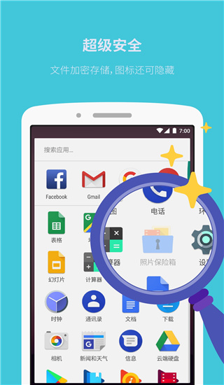 照片保险箱Pro