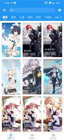 星空壁纸平板高清