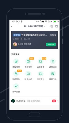 步道乐跑刷步数神器