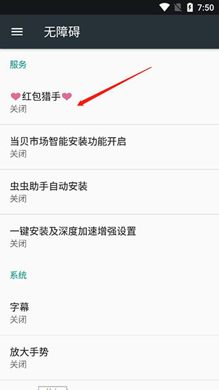红包猎手自动抢红包