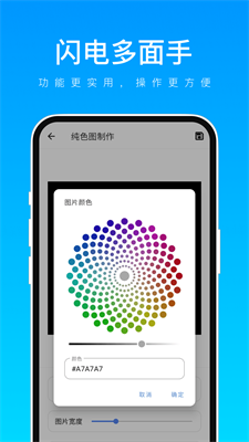 闪电多面手
