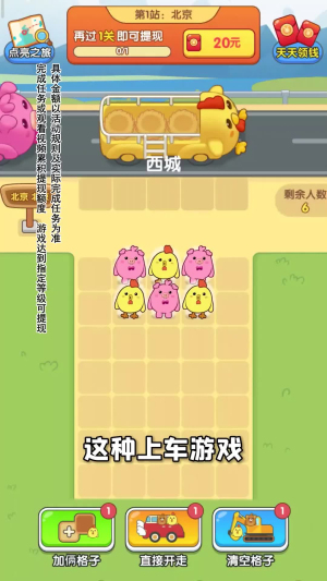 小土豆快上车红包版