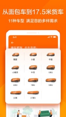 货拉拉跑腿众包骑手