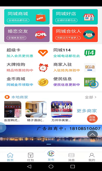 同城帮帮宝