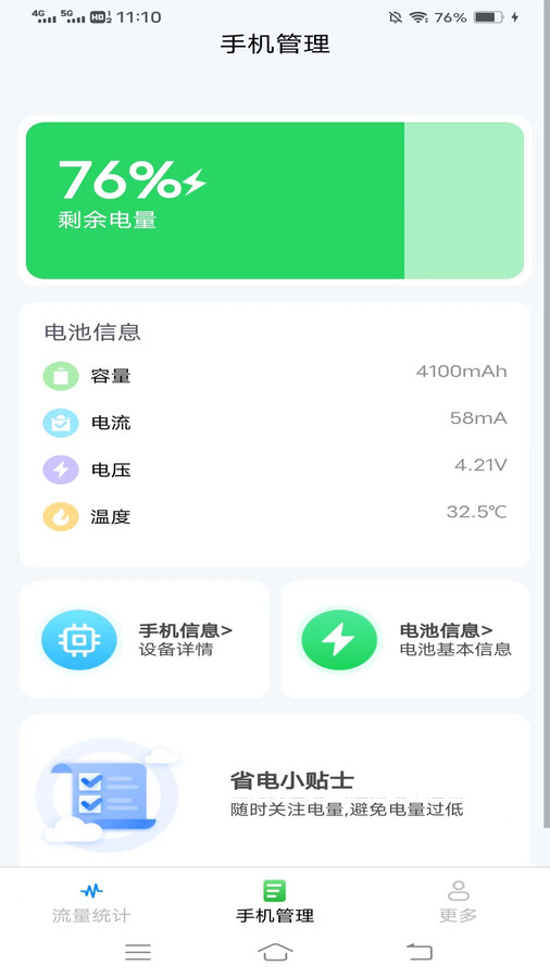 王牌流量