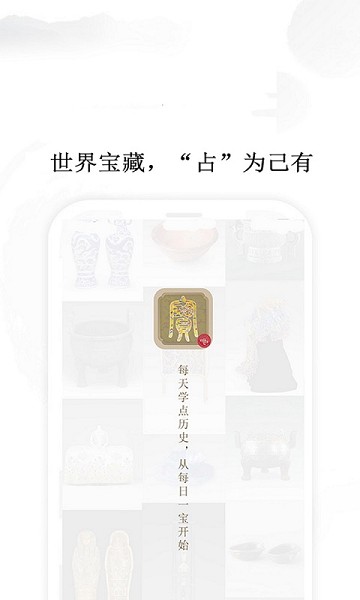 每日一宝