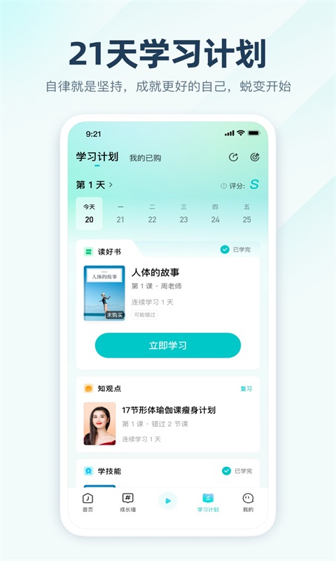 简知听书