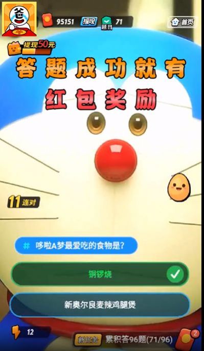 答答大富翁