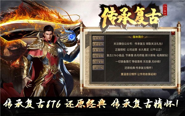 奎星传承复古176