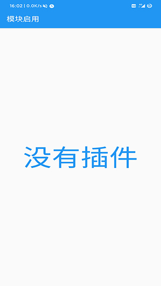 应用转生免费