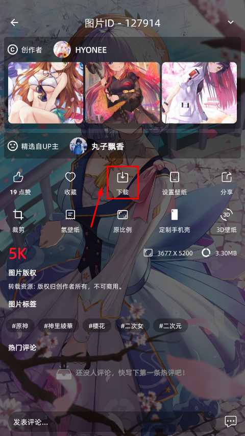 图凌