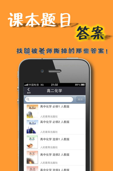 初中作业答案