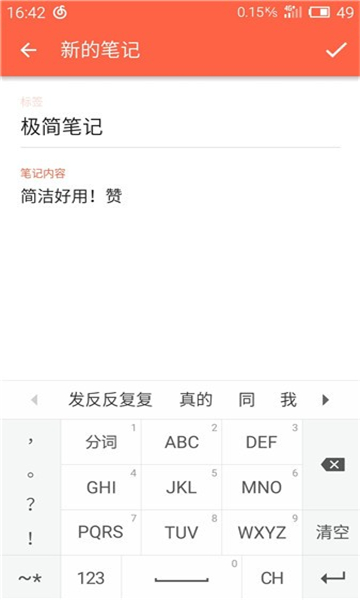 极简笔记